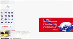 Desktop Screenshot of acmetex.net